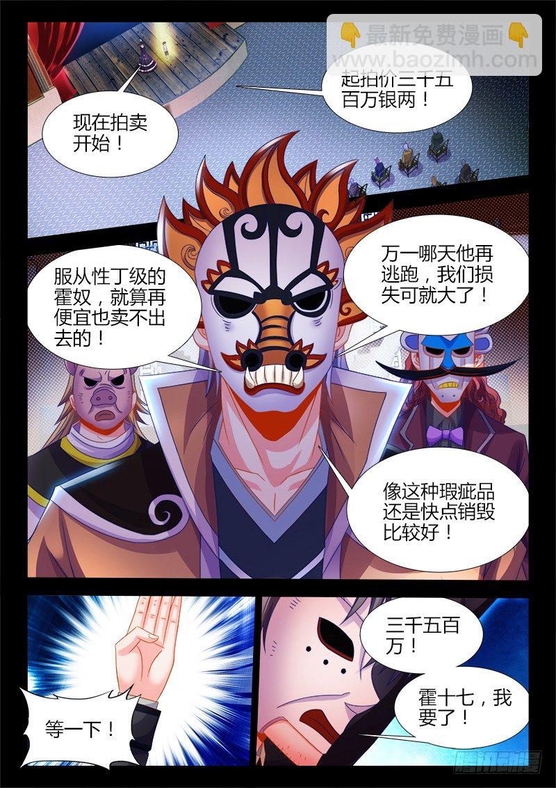 117、服从性-第117话