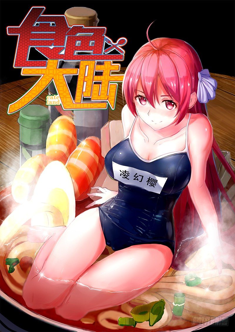 013、有种打赌啊！-第13话