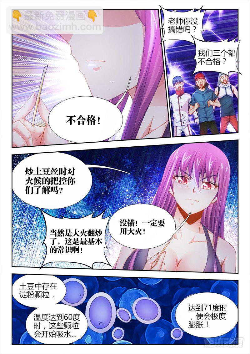 013、有种打赌啊！-第13话