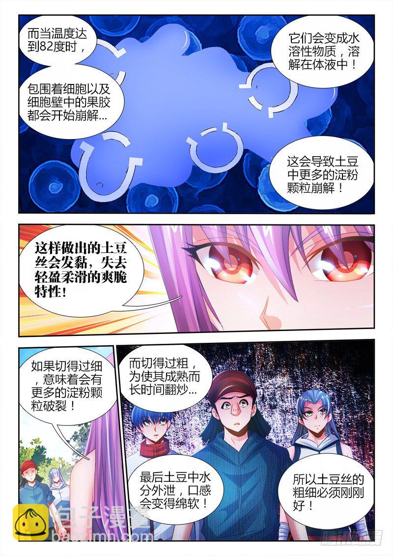 013、有种打赌啊！-第13话
