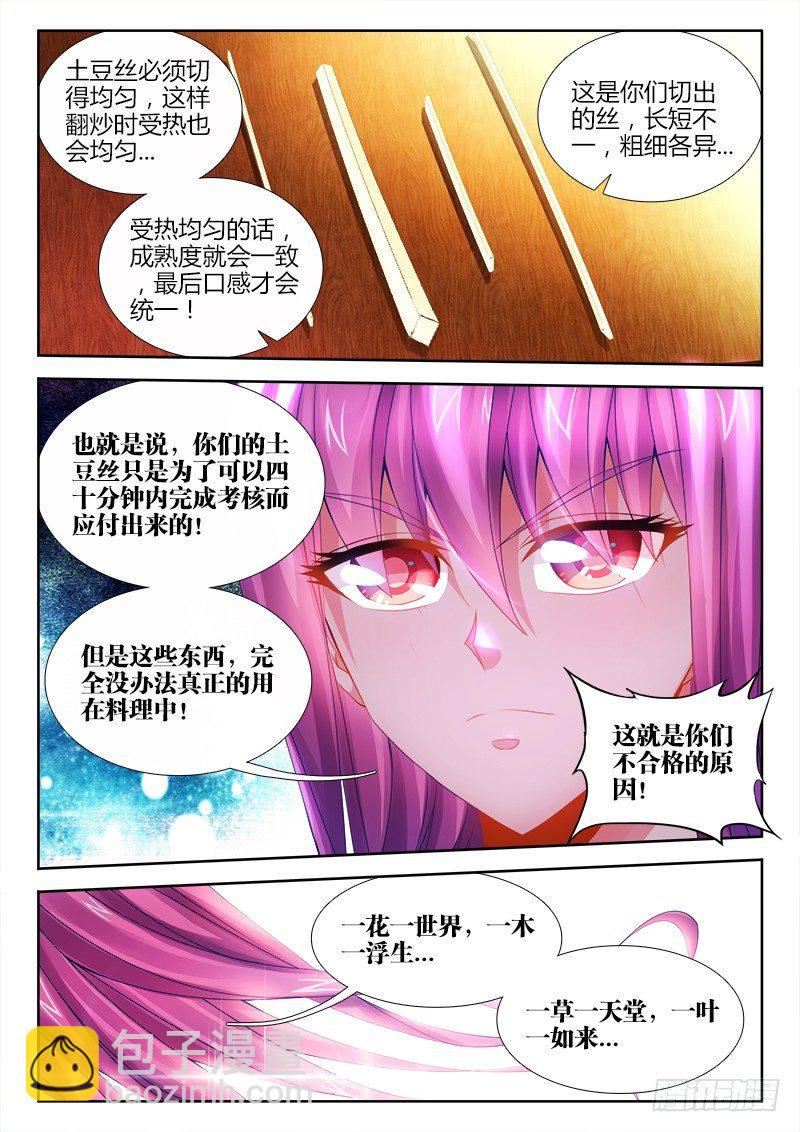 013、有种打赌啊！-第13话
