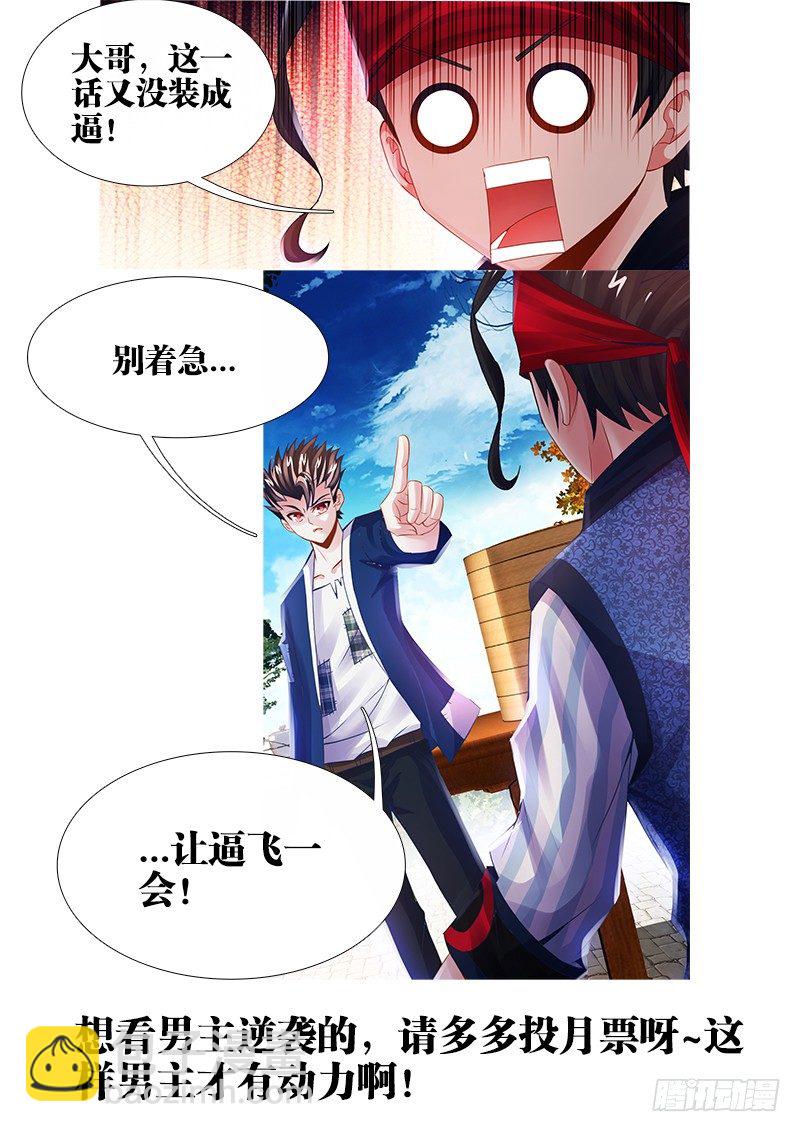 013、有种打赌啊！-第13话