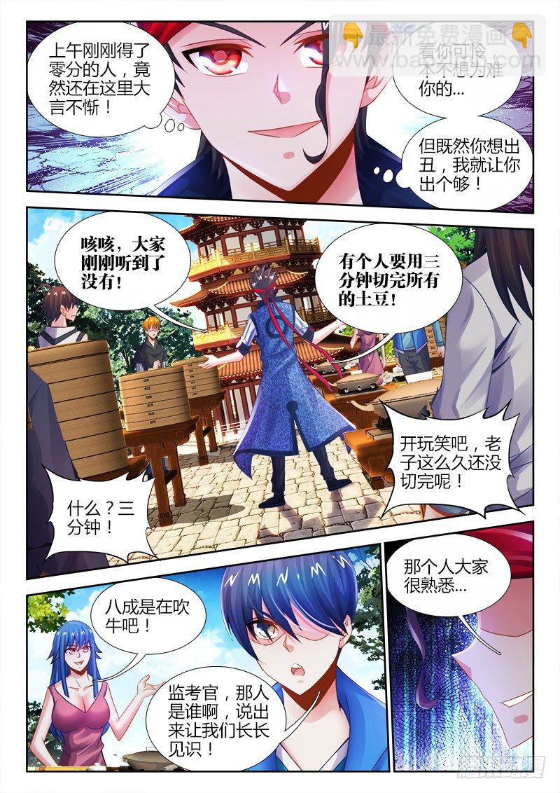 013、有种打赌啊！-第13话