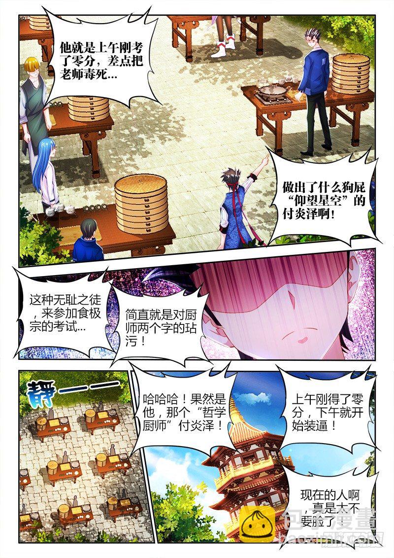 013、有种打赌啊！-第13话