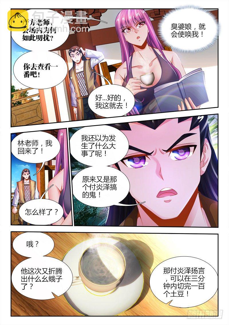 013、有种打赌啊！-第13话