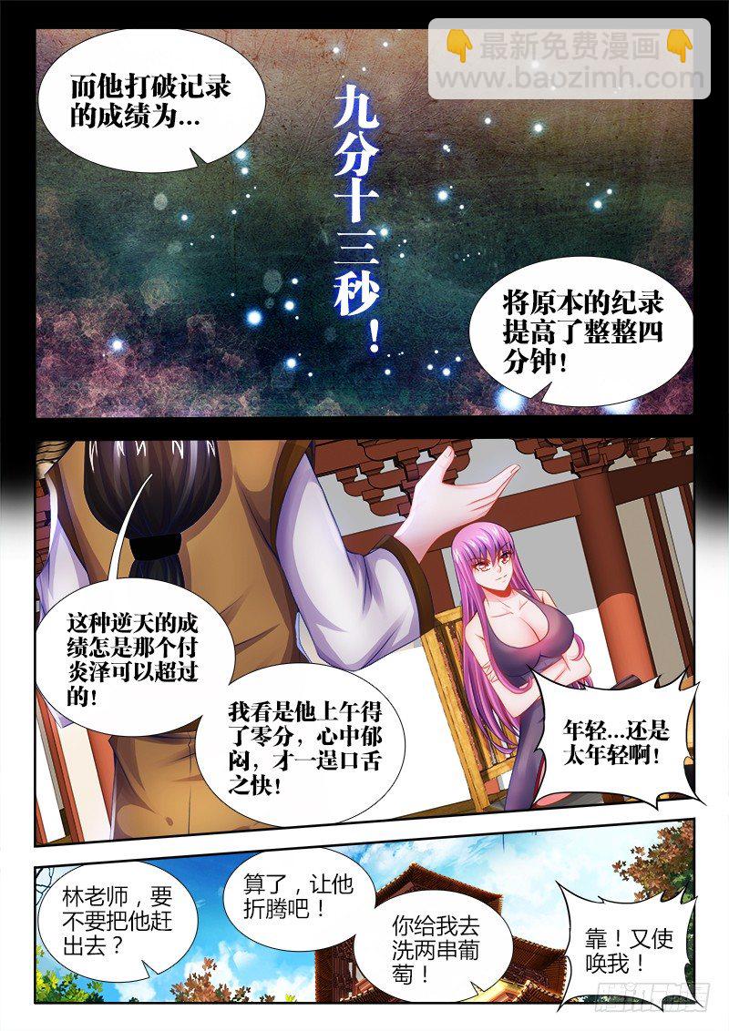013、有种打赌啊！-第13话