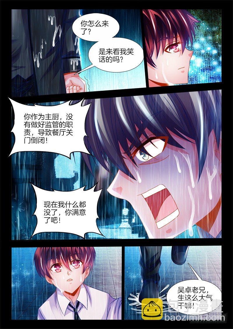 121、摘星-第121话