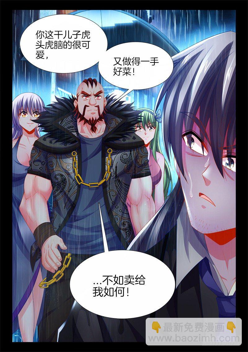 121、摘星-第121话