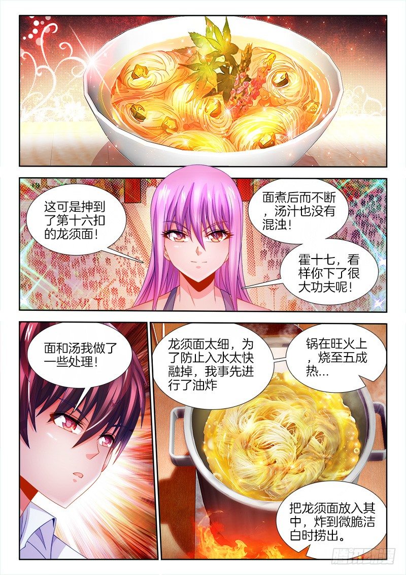 123、懦夫-第123话
