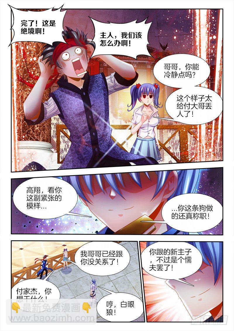 123、懦夫-第123话