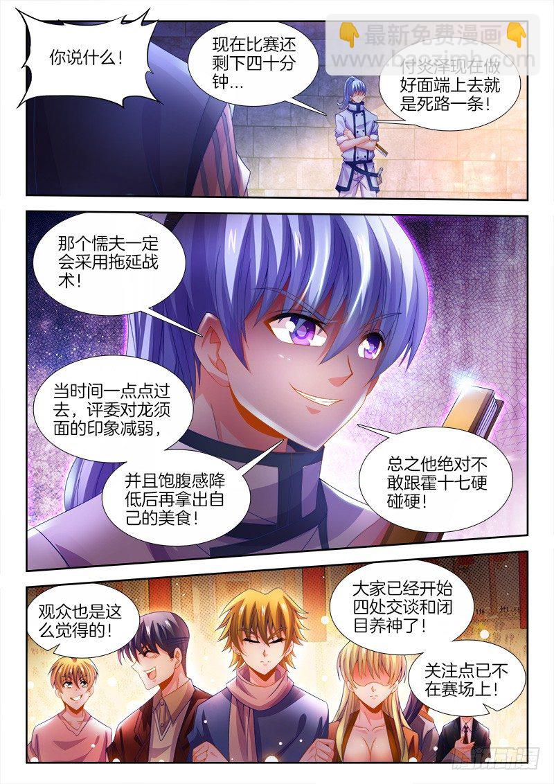 123、懦夫-第123话