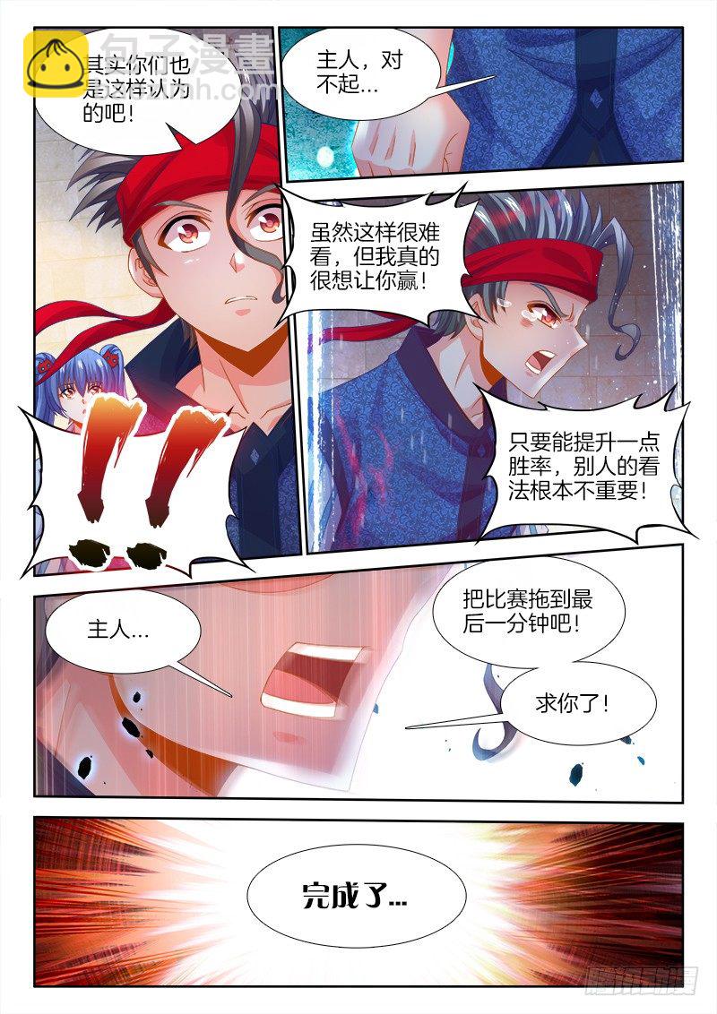 123、懦夫-第123话