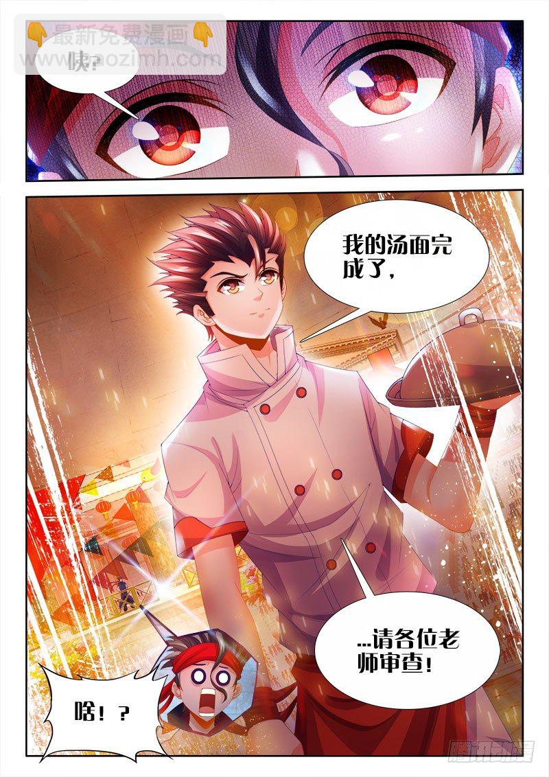 123、懦夫-第123话