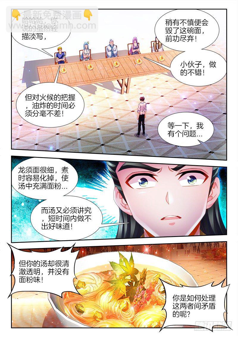 123、懦夫-第123话