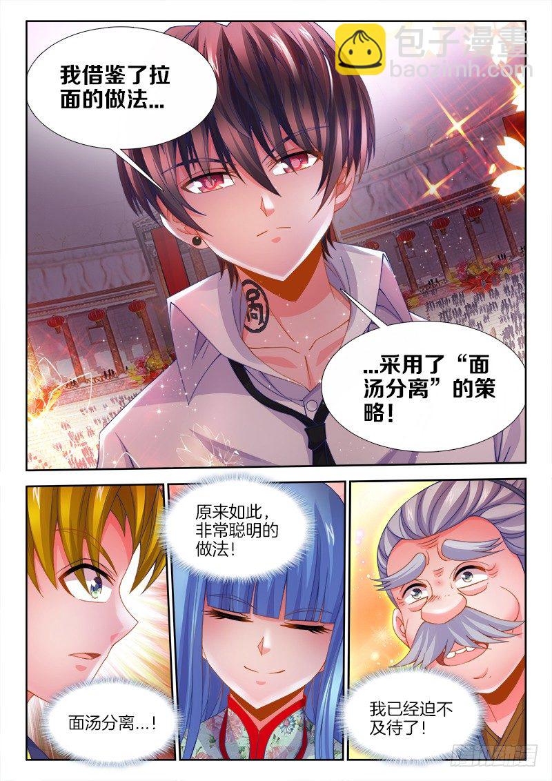 123、懦夫-第123话