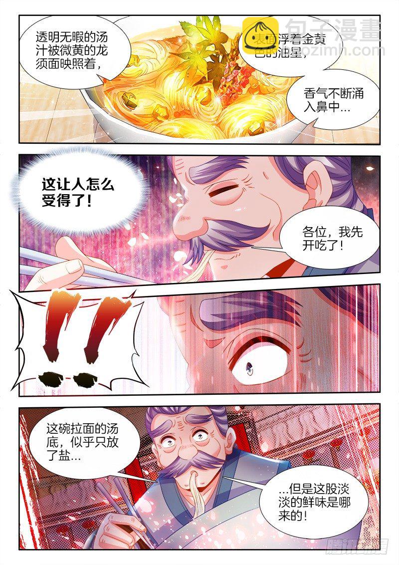 123、懦夫-第123话
