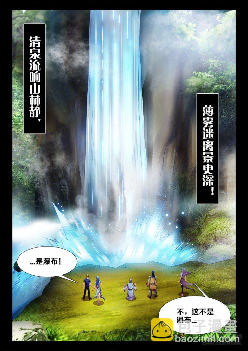 123、懦夫-第123话