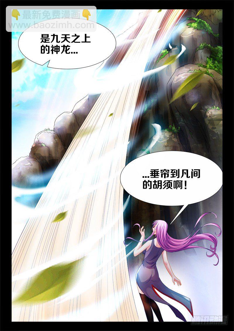 123、懦夫-第123话
