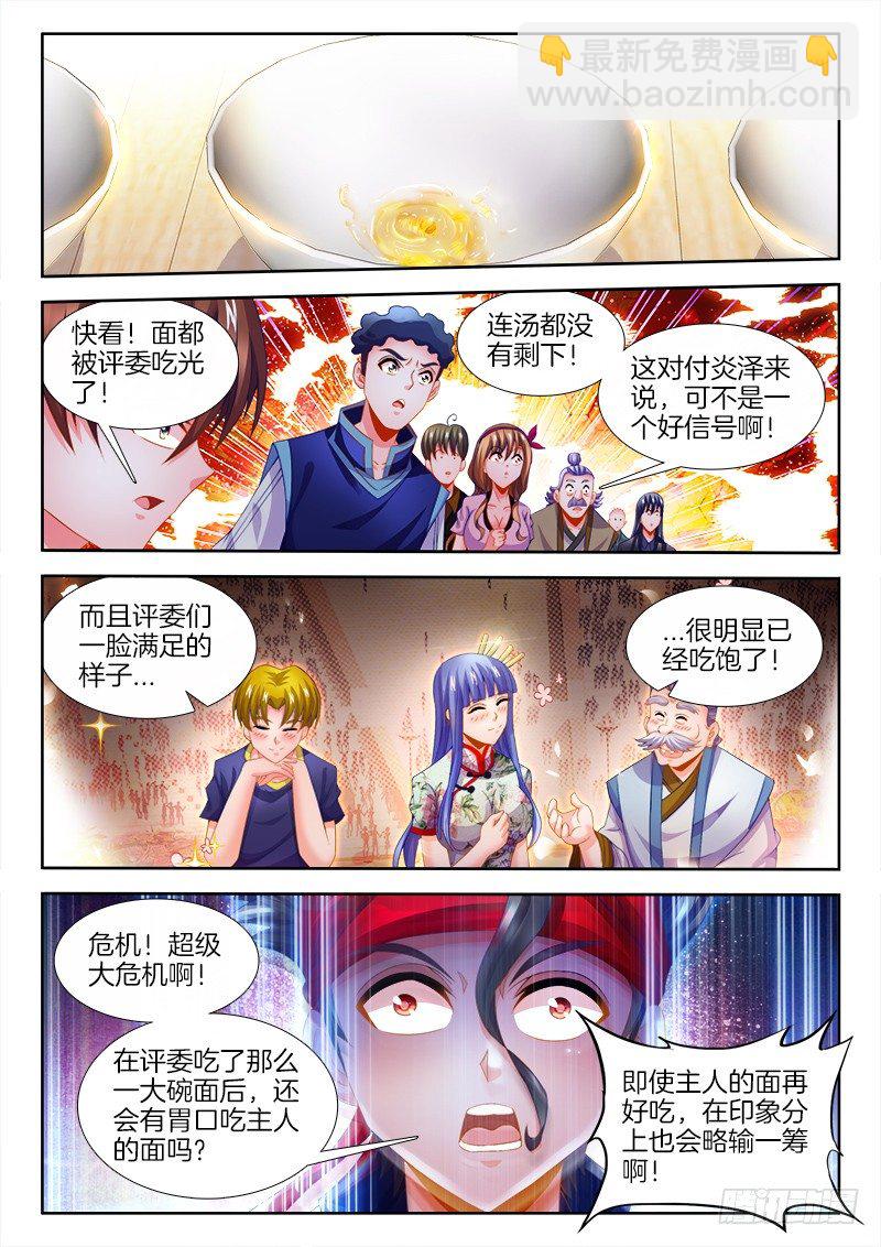 123、懦夫-第123话