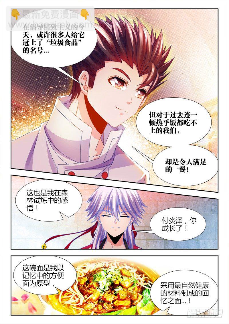125、自贡井盐-第125话
