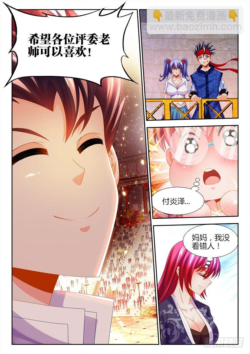 125、自贡井盐-第125话