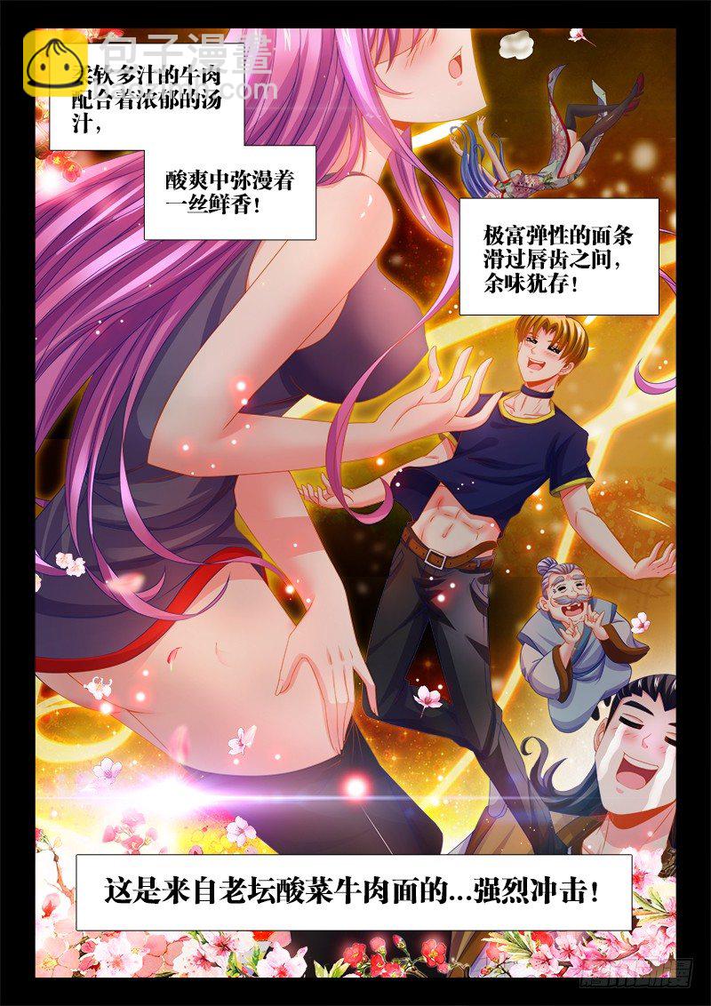 125、自贡井盐-第125话