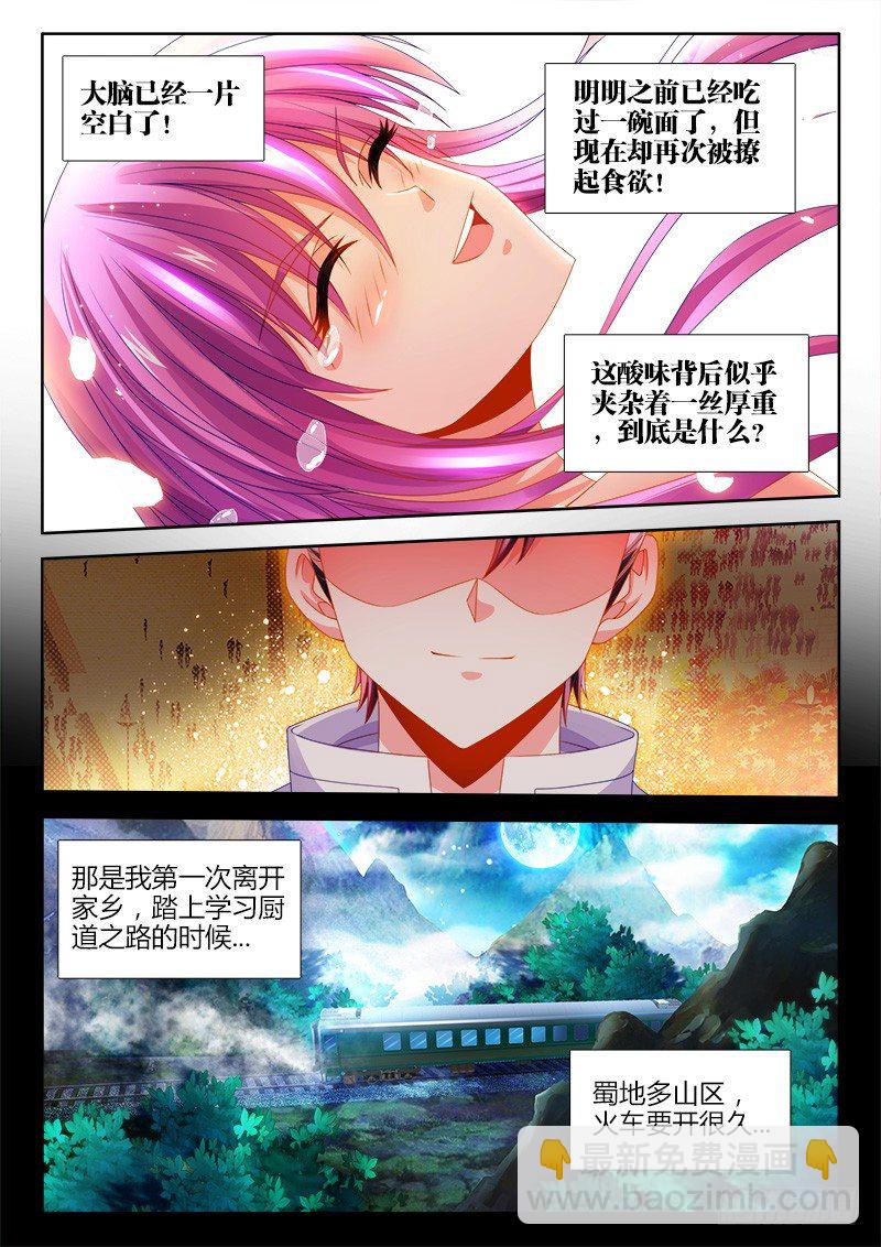 125、自贡井盐-第125话