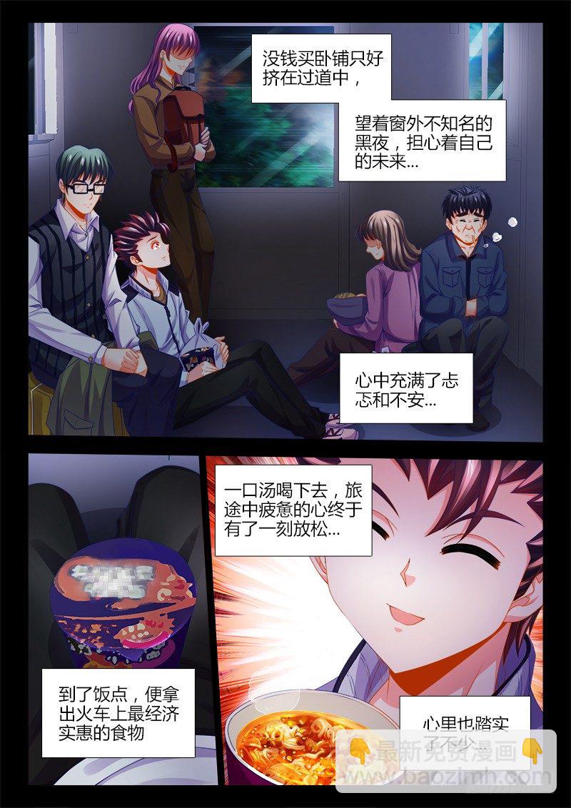 125、自贡井盐-第125话