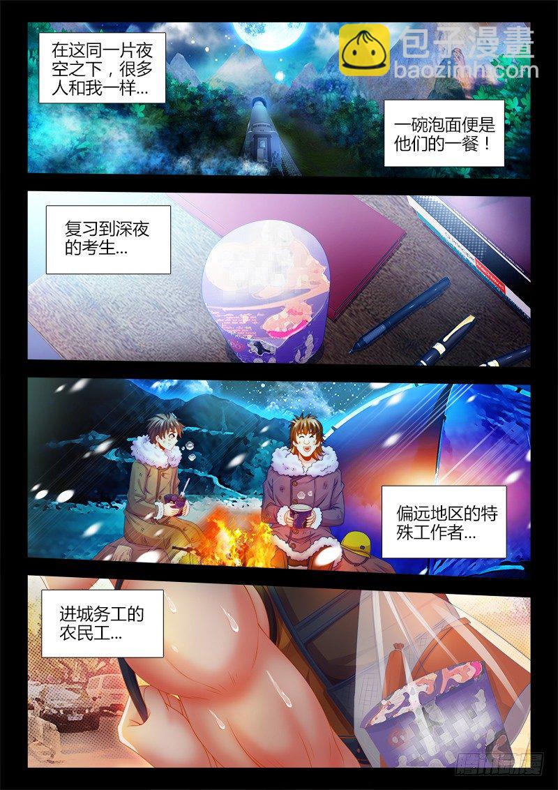 125、自贡井盐-第125话
