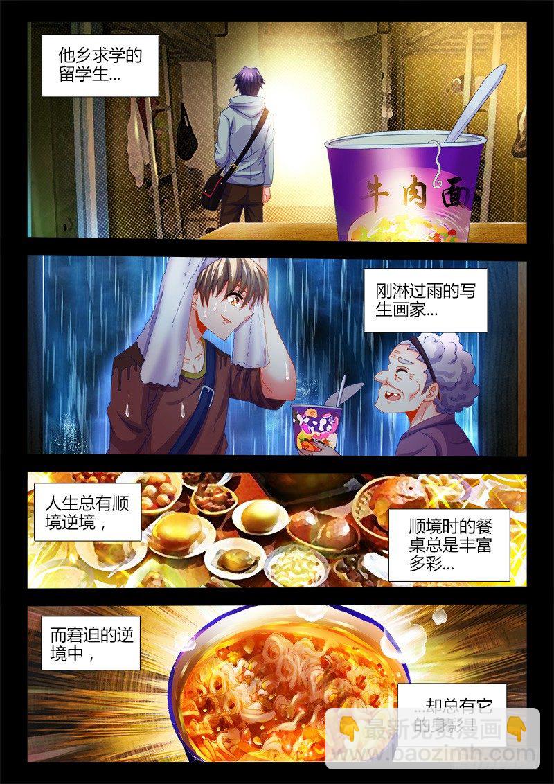 125、自贡井盐-第125话
