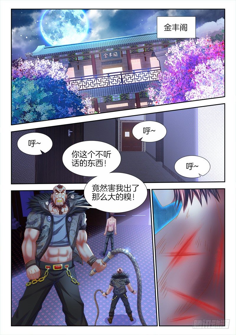 127、春宵一刻-第127话