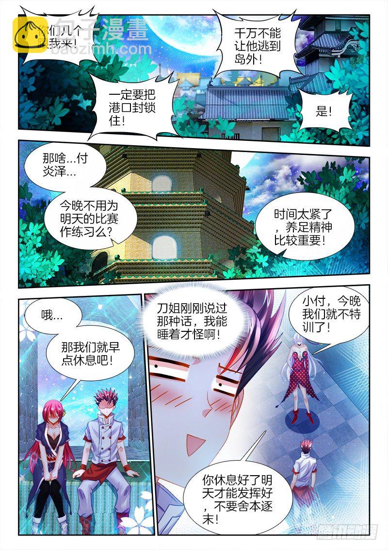 127、春宵一刻-第127话