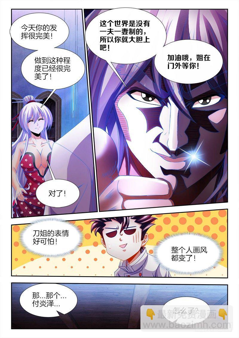 127、春宵一刻-第127话