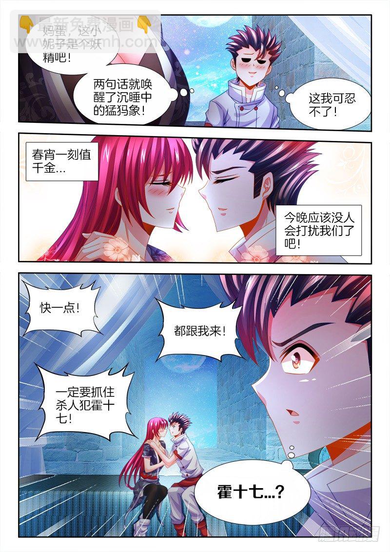 127、春宵一刻-第127话