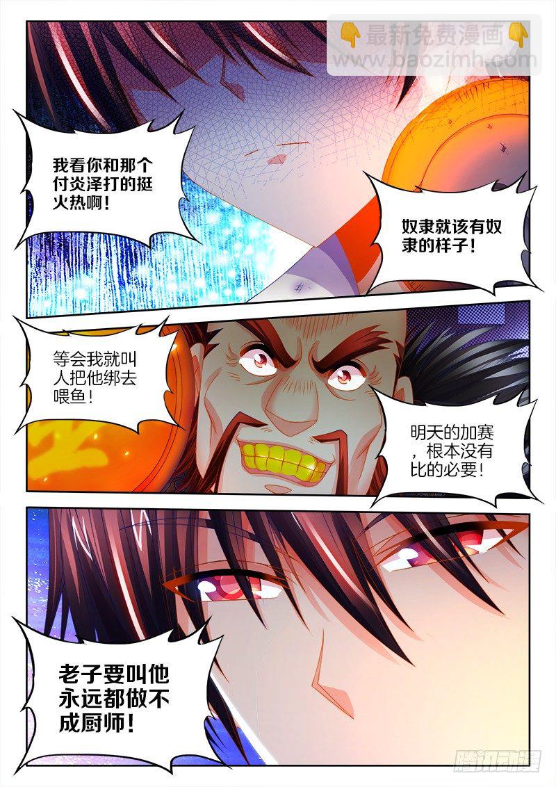 127、春宵一刻-第127话