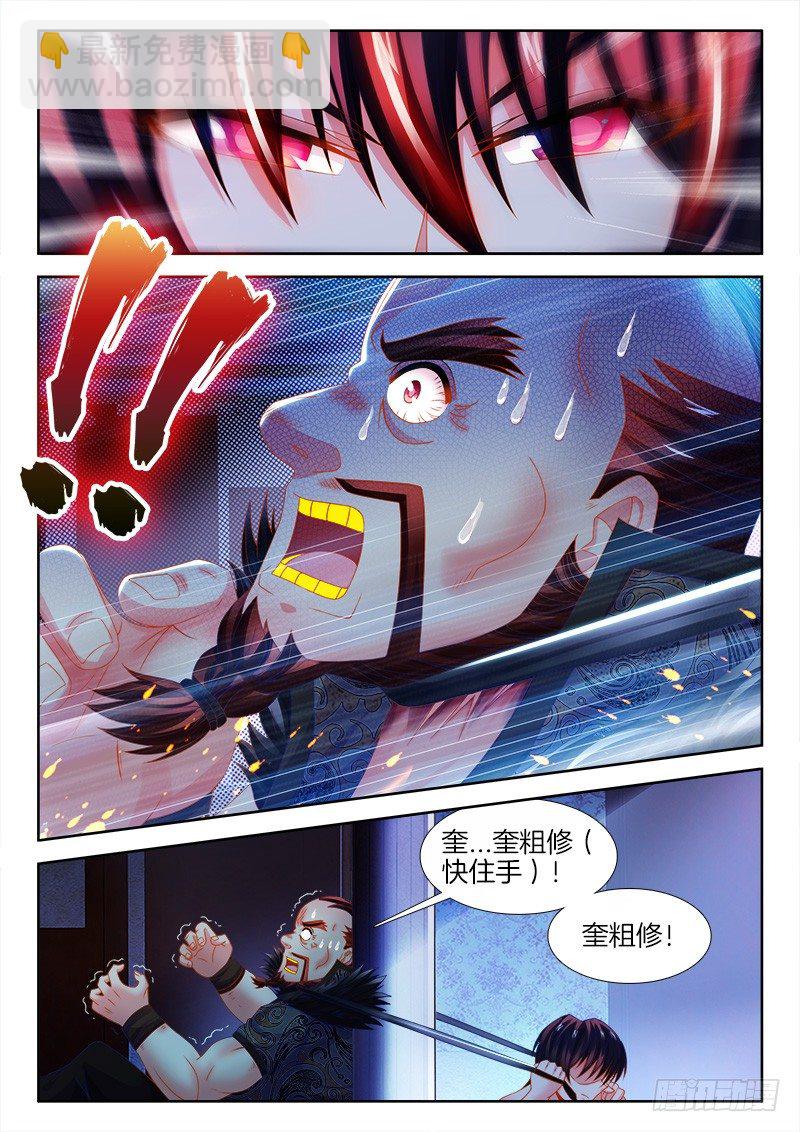 127、春宵一刻-第127话
