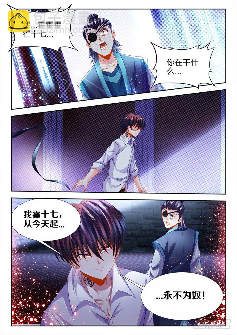 127、春宵一刻-第127话