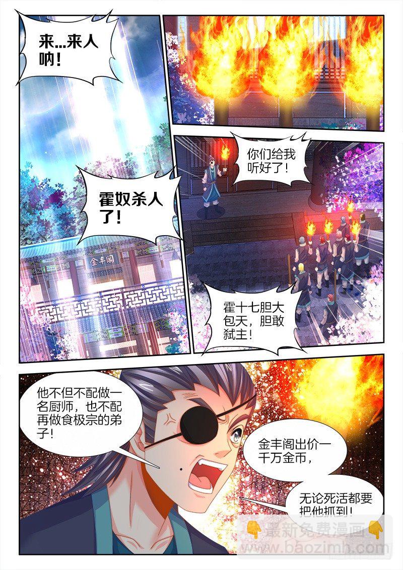 127、春宵一刻-第127话