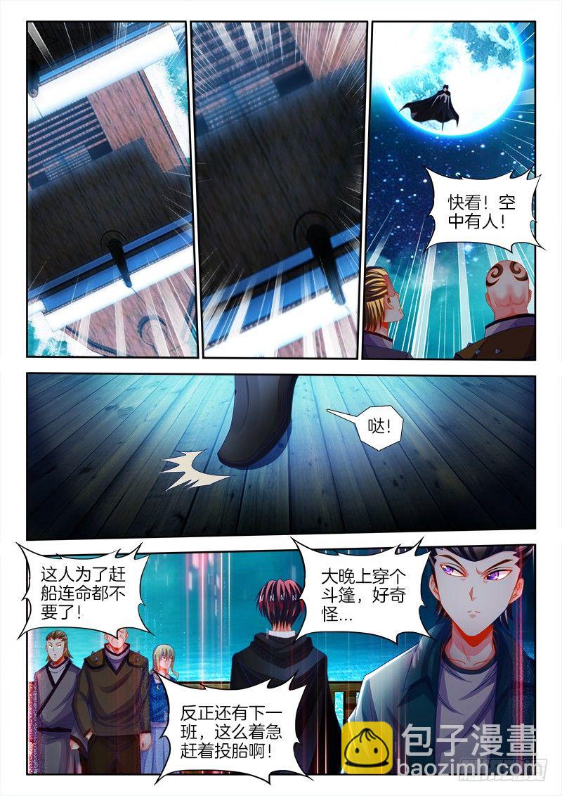 129、送别-第129话