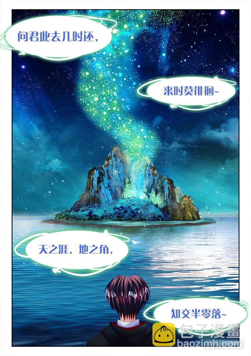 129、送别-第129话