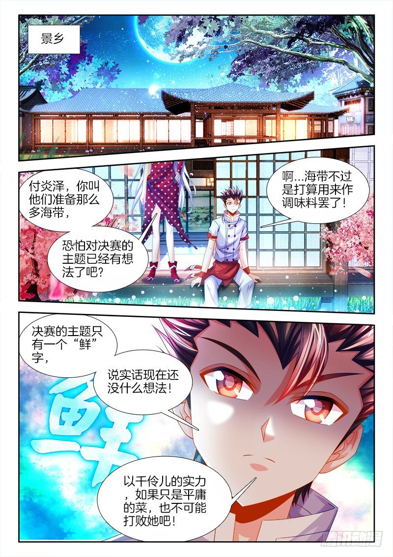 131、跟踪-第131话