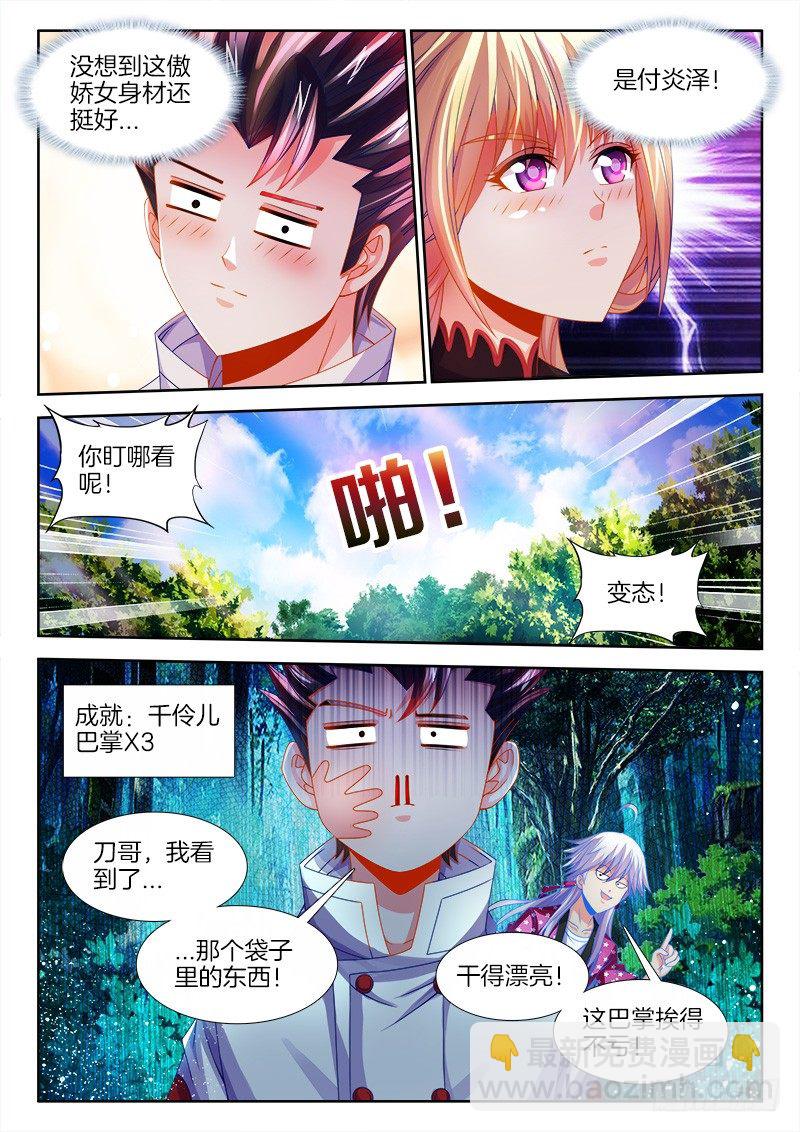 131、跟踪-第131话