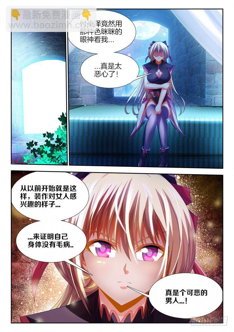 131、跟踪-第131话