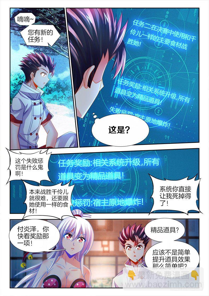 131、跟踪-第131话