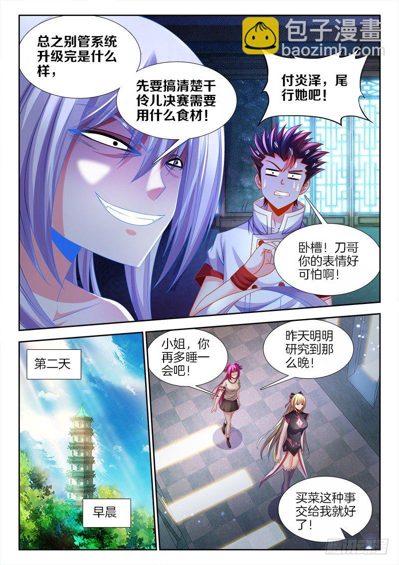 131、跟踪-第131话