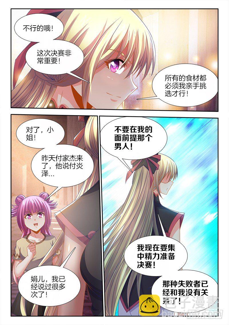 131、跟踪-第131话