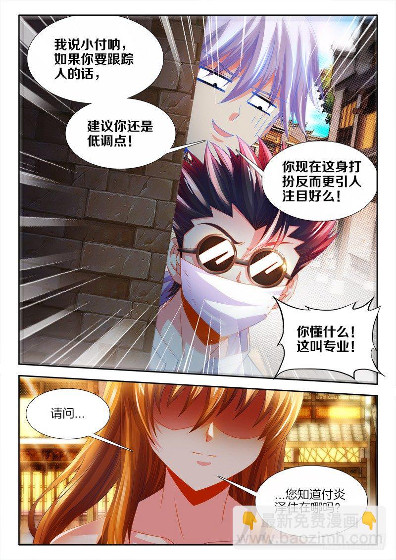 131、跟踪-第131话
