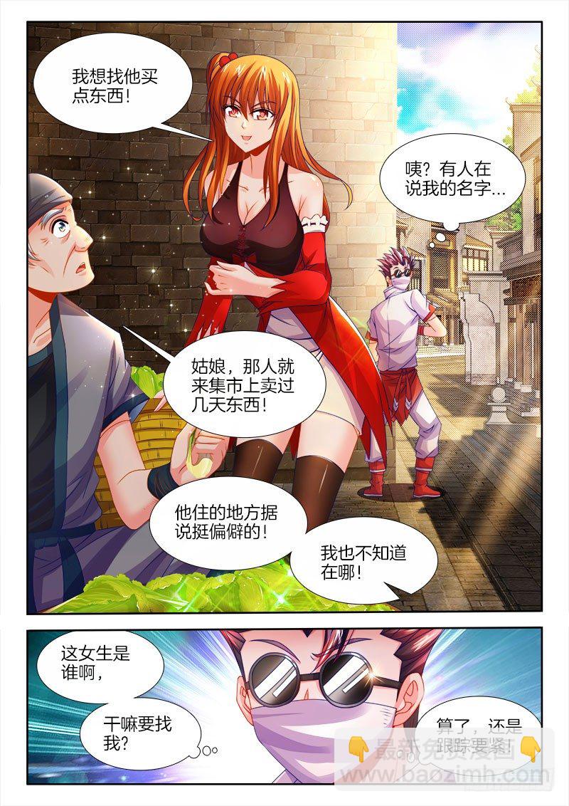 131、跟踪-第131话
