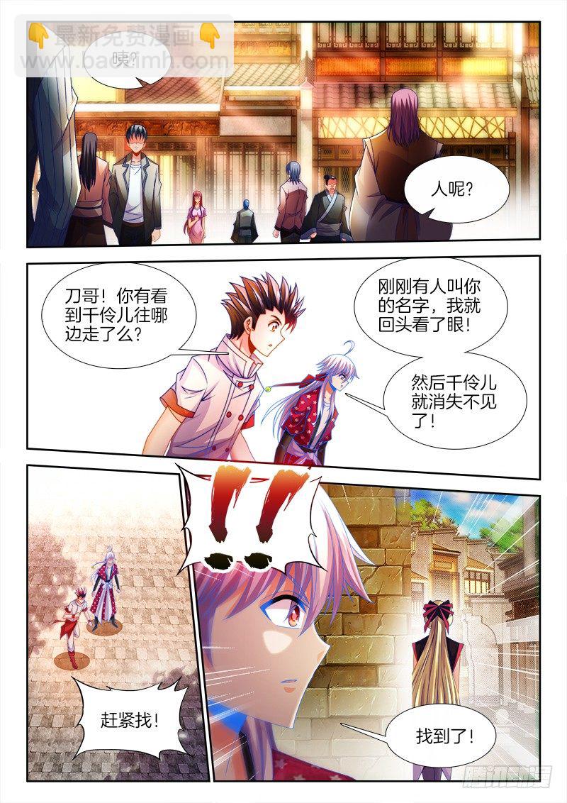 131、跟踪-第131话