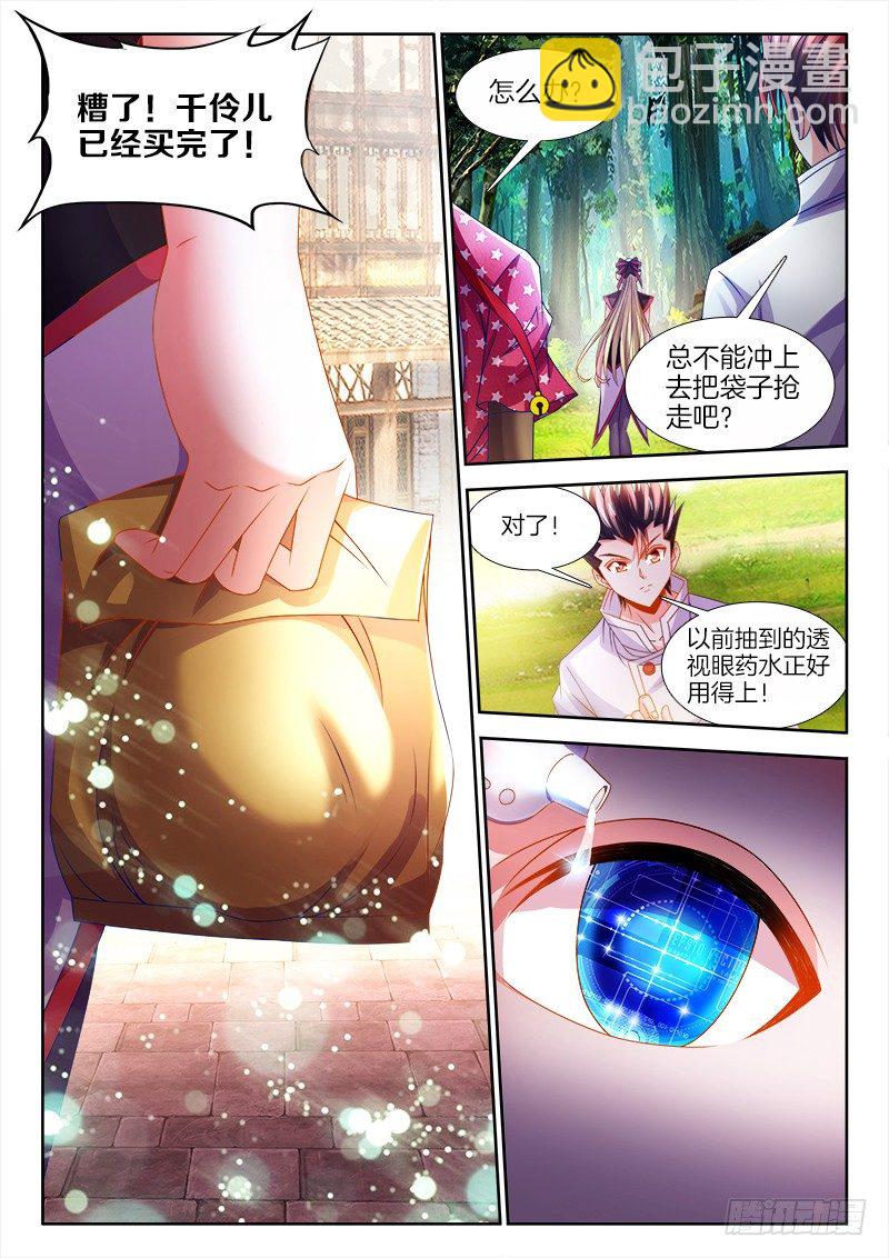 131、跟踪-第131话